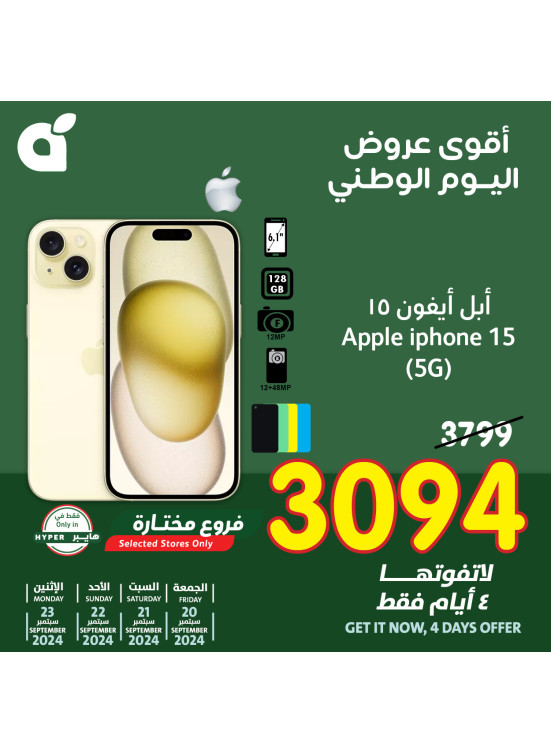 The Best 4 Days National Day Offers