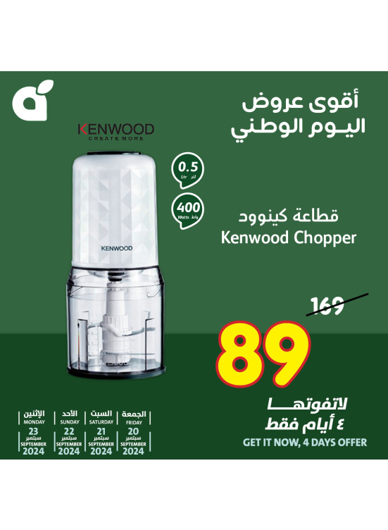 The Best 4 Days National Day Offers, Vol 2
