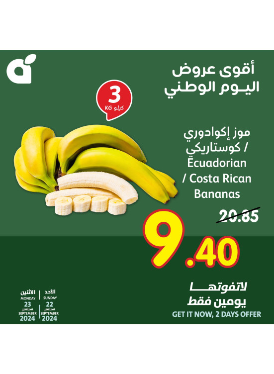 The Best 2 Days National Day Offers