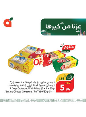 عروض اليوم الوطني السعودي، العدد التاسع