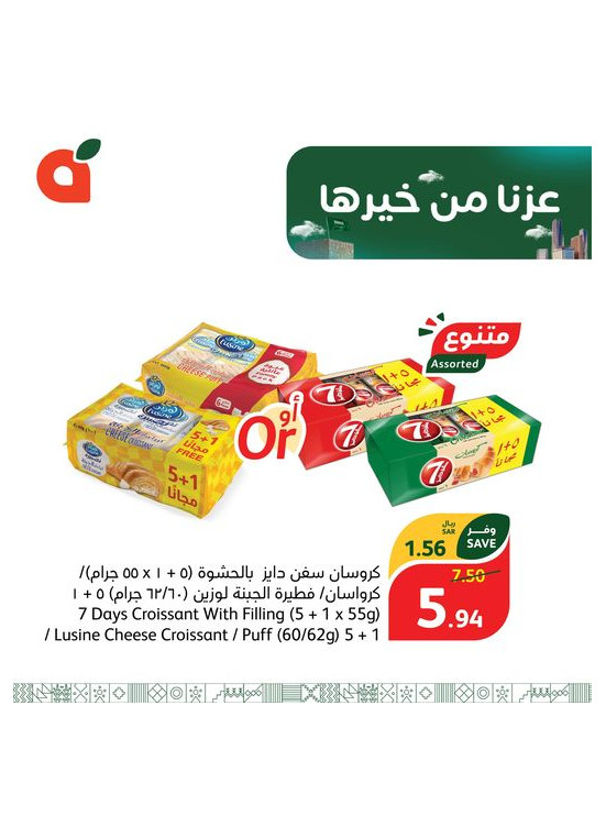 Saudi National Day Offers, Vol 9