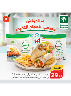 وصفة ساندويش مسحب الدجاج