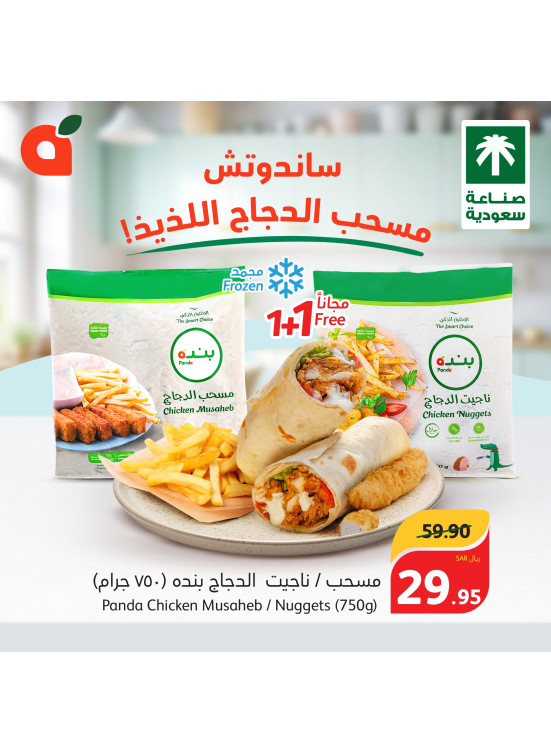 وصفة ساندويش مسحب الدجاج