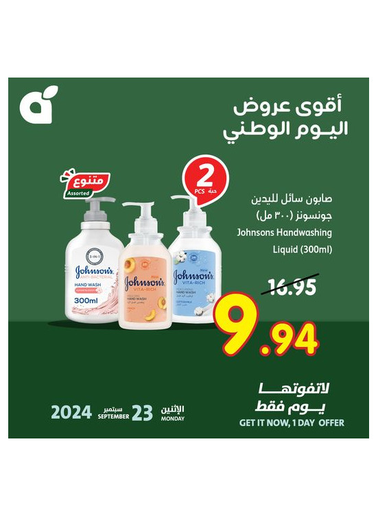 The Best 1 Day National Day Offers