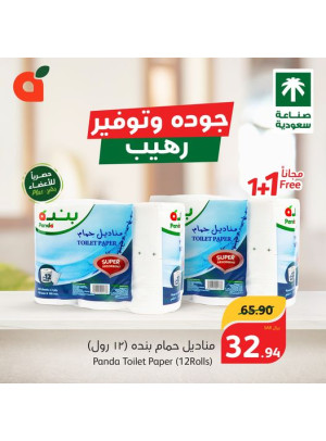 Best Quality, Best Price