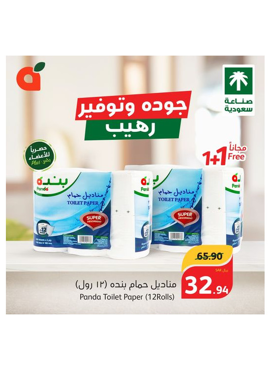 Best Quality, Best Price