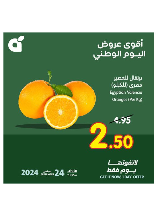 The Best 1 Day National Day Offers