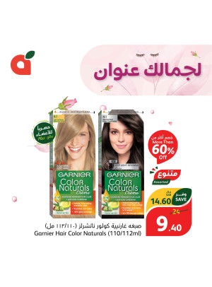 Beauty Offers, Vol 2