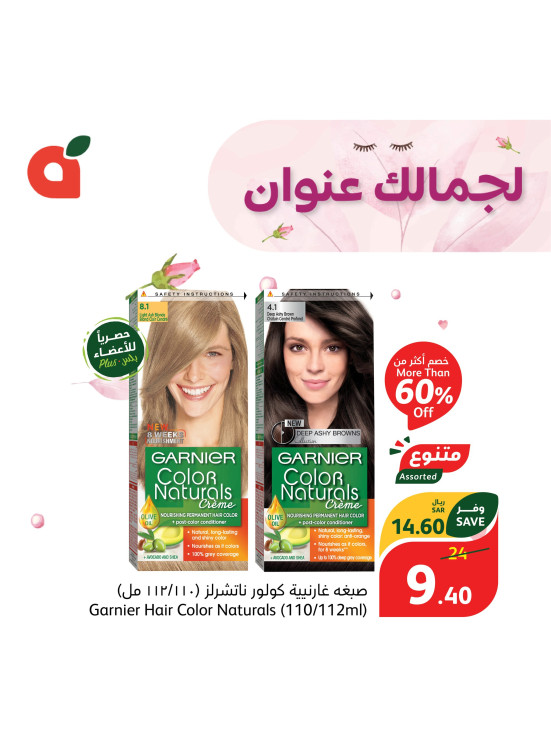 Beauty Offers, Vol 2