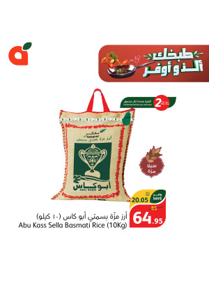 العروض الأسبوعية، العدد الثاني
