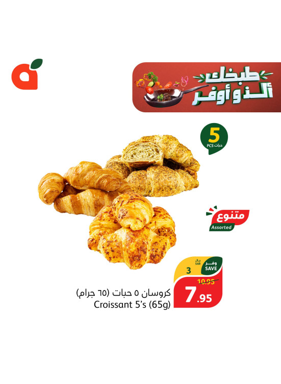 Weekly Offers, Vol 4