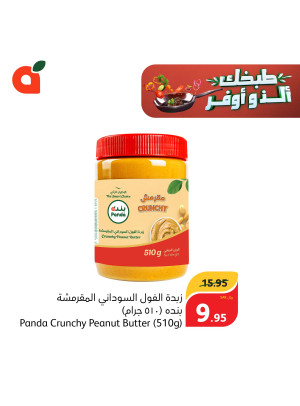 العروض الأسبوعية، العدد الخامس