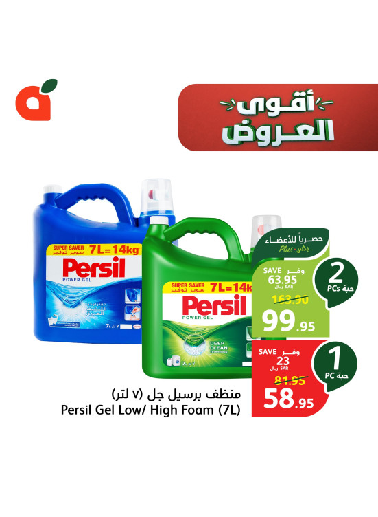 Weekly Offers, Vol 7