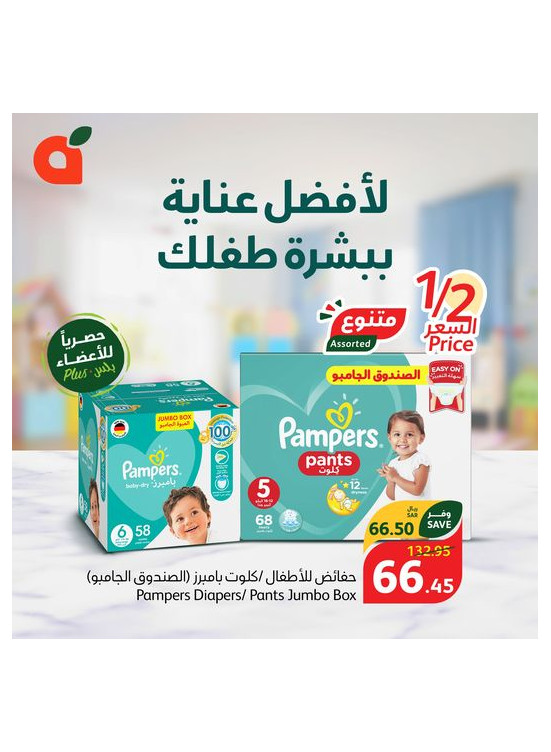 حصريًا لأعضاء بلس