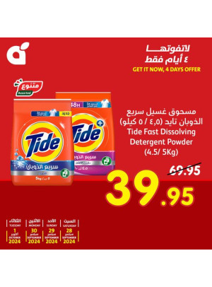 4 Days Deals, Vol 3