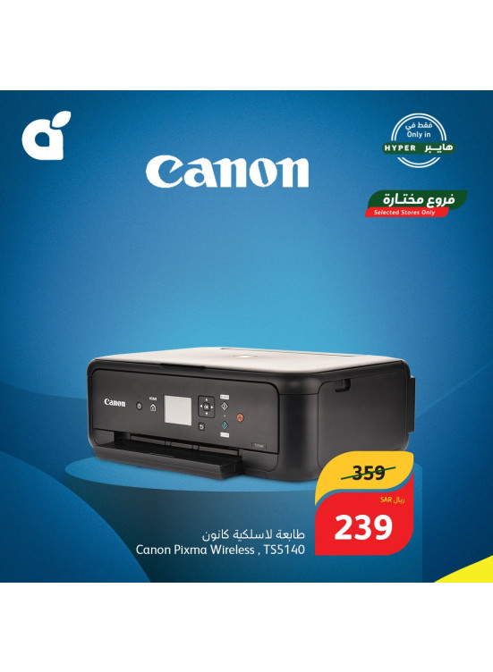 Electronics Offers, Vol 3