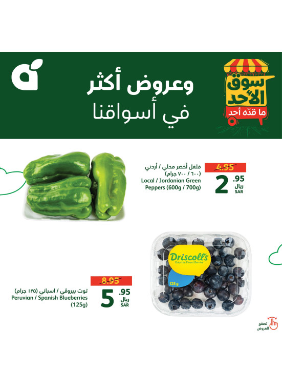 Sunday Market Offers, Vol 2