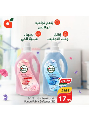 عروض منتجات التنظيف