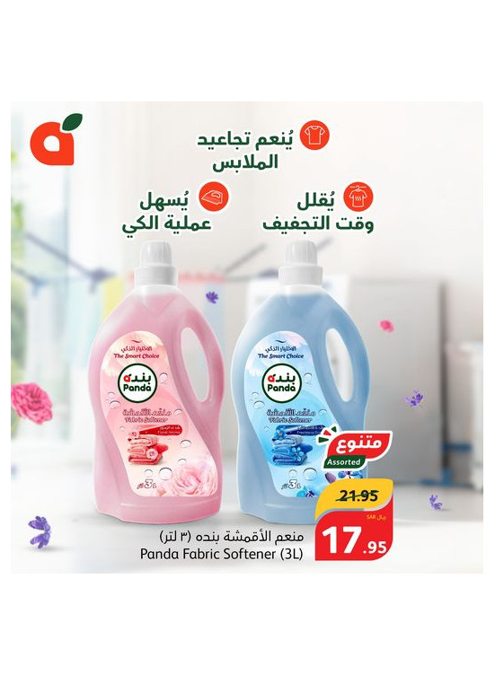 عروض منتجات التنظيف