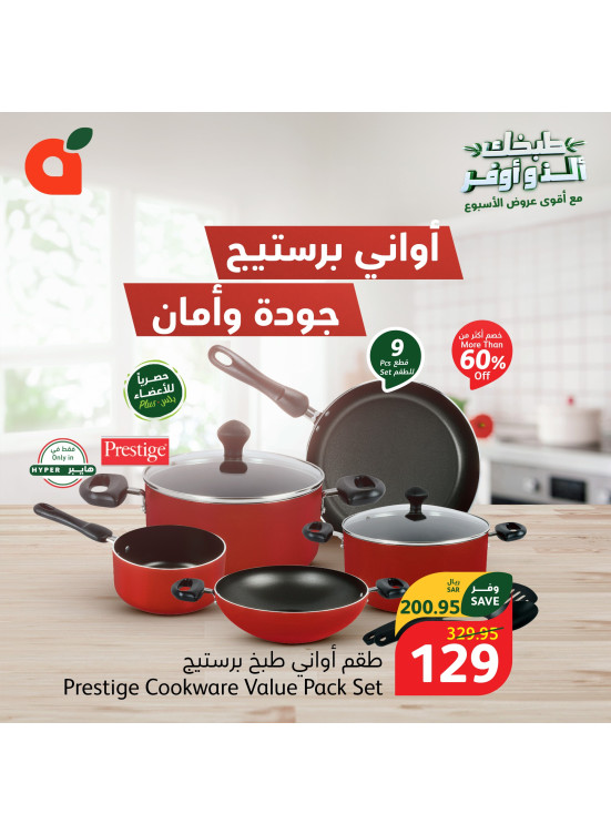 Weekly Offers, Vol 11