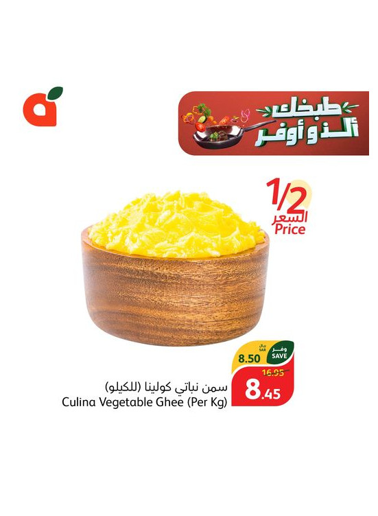 العروض الأسبوعية، العدد الحادي عشر