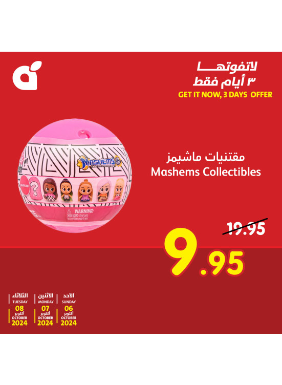 عروض لمدة 3 أيام
