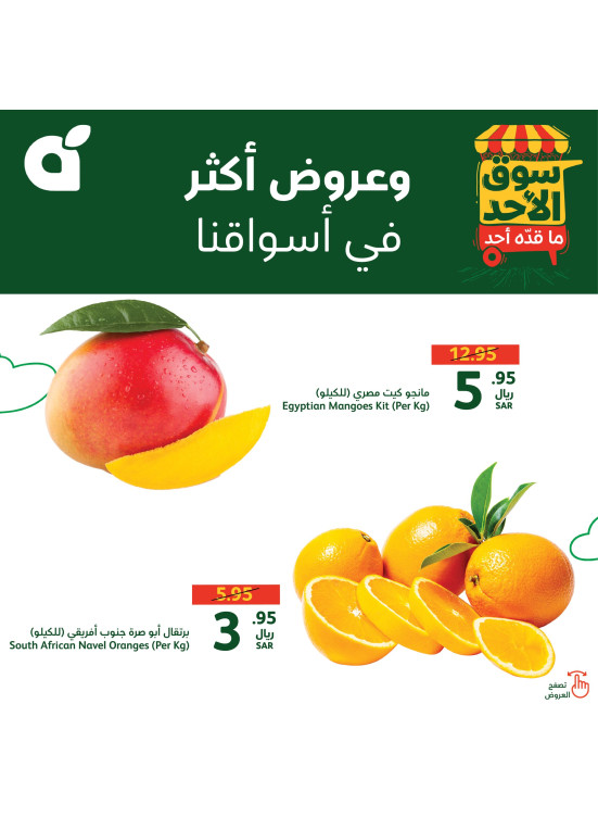Sunday Market Offers, Vol 2