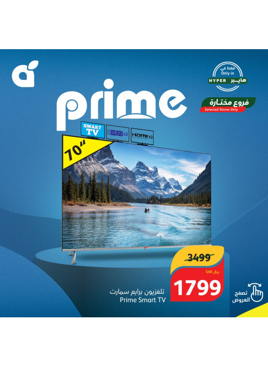 Electronics Offers