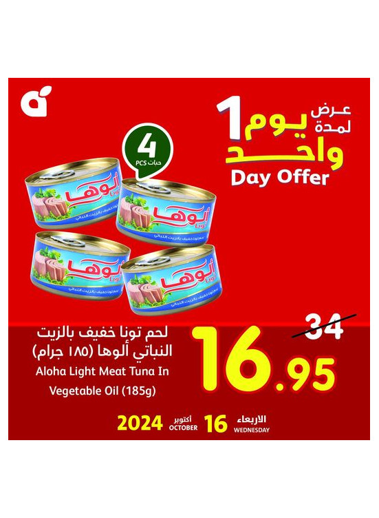 One Day Offer
