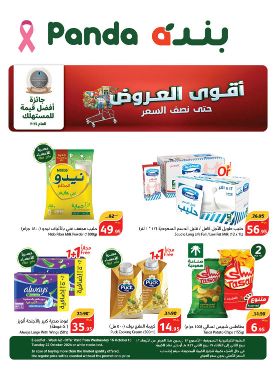 Best Offers