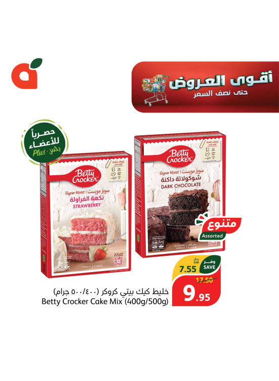 أقوى العروض، العدد الثالث