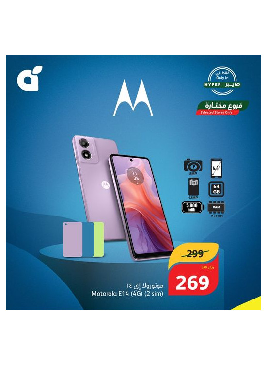 Electronics Offers
