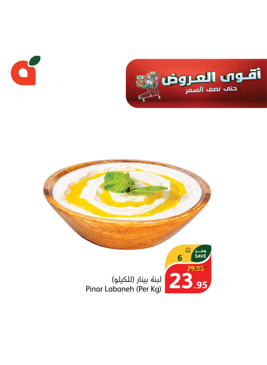 أقوى العروض، العدد السادس