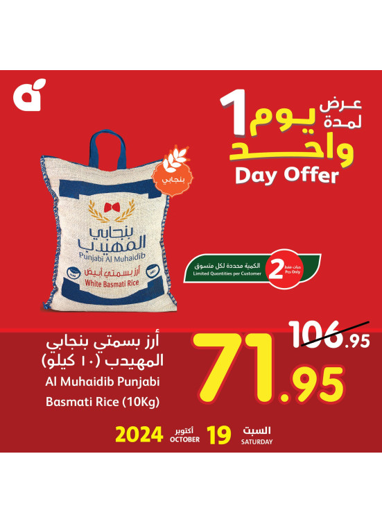 One Day Offer