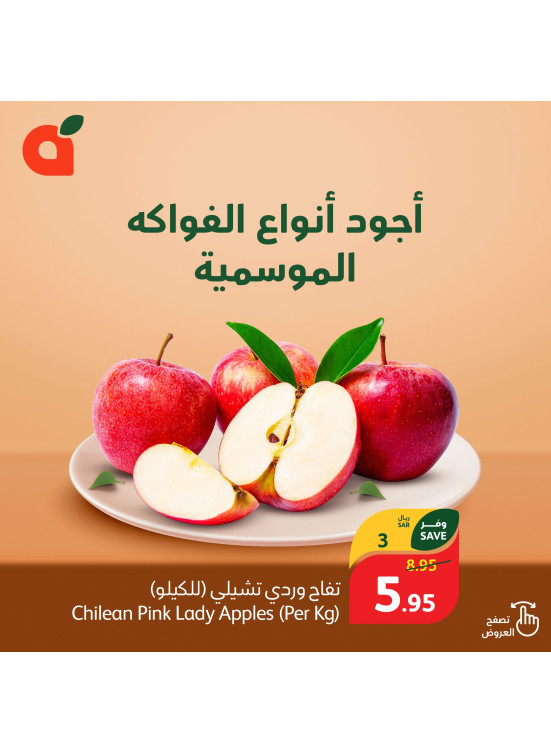 عروض طازجة
