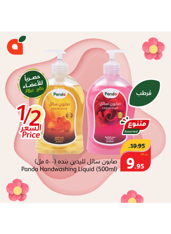 حصريًا لأعضاء بلس