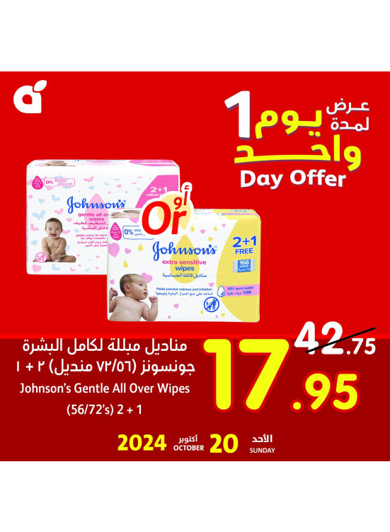 One Day Offer