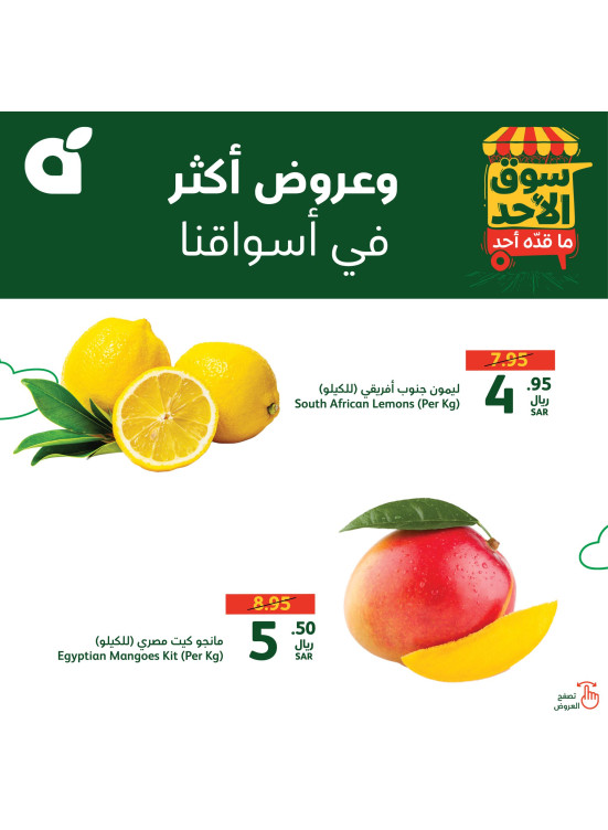 Sunday Market Offers