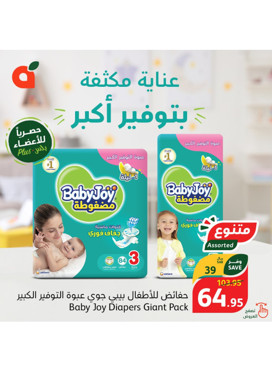 حصريًا لأعضاء بلس