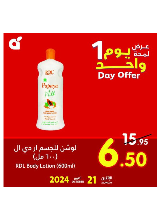 One Day Offer