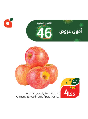 46th Anniversary Offers, Vol 2