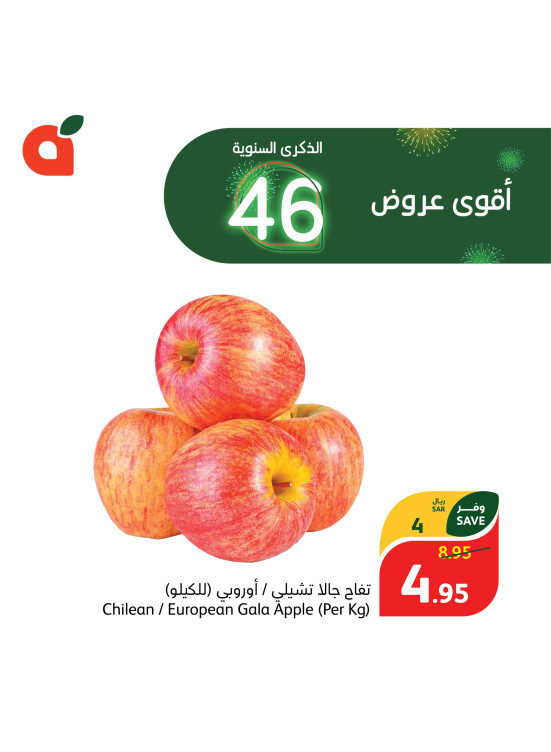 46th Anniversary Offers, Vol 2