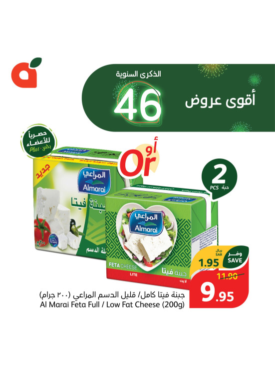 46th Anniversary Offers, Vol 5