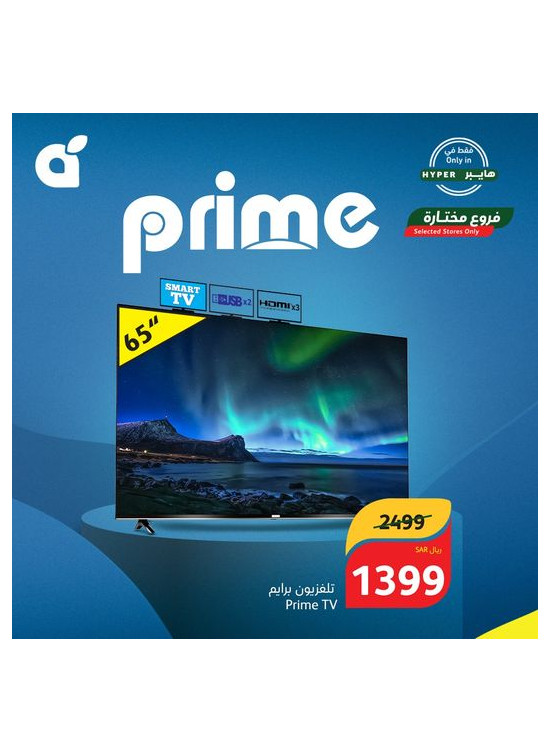 Electronics Offers