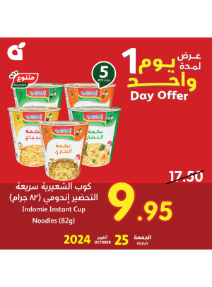 One Day Offer