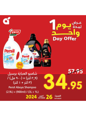 One Day Offer