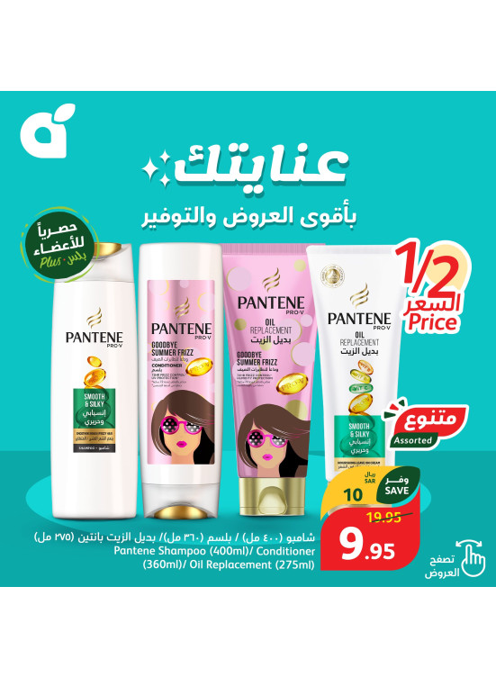 Personal Care Products