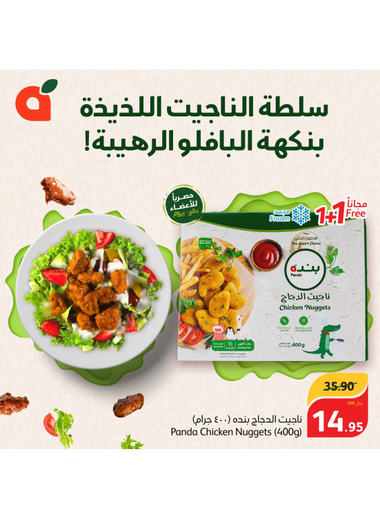 Nugget Salad Recipe