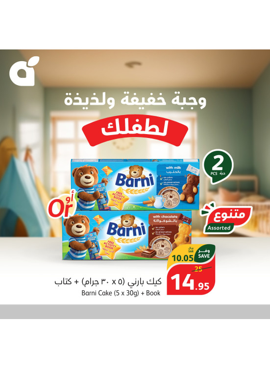 46th Anniversary Offers, Vol 9