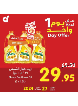One Day Offer